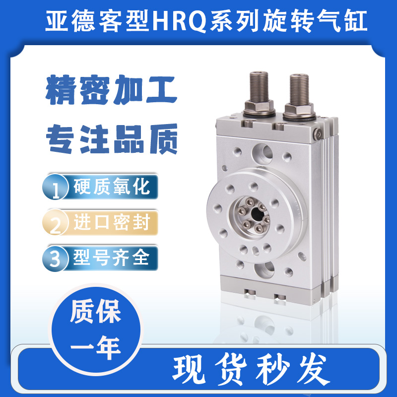 AirTac/亚德客旋转气缸