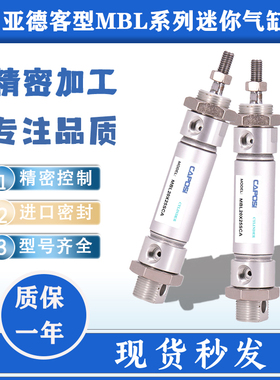 亚德客型不锈钢迷你气缸MBL32*25/50/75/100/125/150/175/200/300