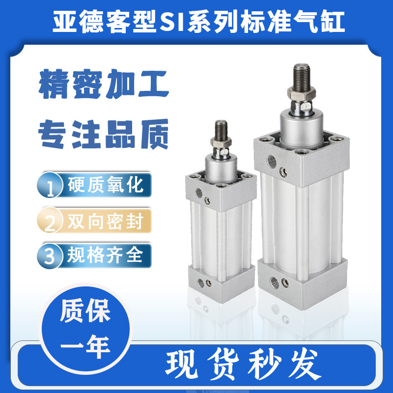 AirTac/亚德客标准气缸