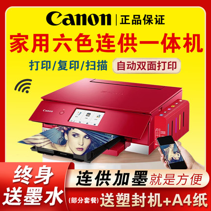 佳能TS8380打印机家用小型学生手机无线WiFi6六色彩色照片喷墨连供复印扫描自动双面一体机高清相片蓝牙