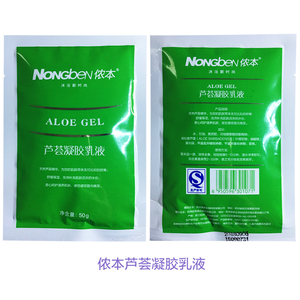 侬本芦荟凝胶乳50g SPA桑拿足浴用品 足浴用品