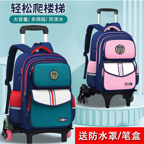 新款小学生拉杆书包防水爬楼防水