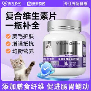 宠物排毛化毛片多维益肠