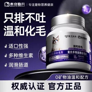 南方协和宠物复合多维化毛片