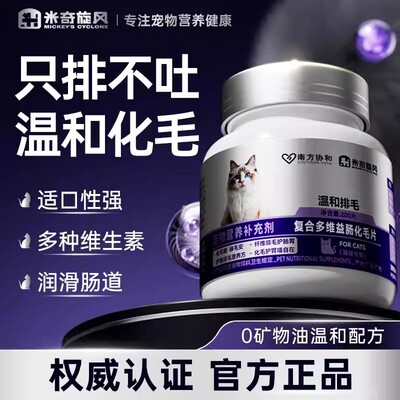 南方协和宠物复合多维化毛片