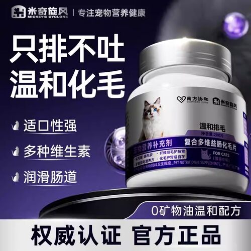 南方协和宠物复合多维化毛片