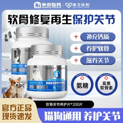 米奇旋风氨糖鲨鱼软骨关节养护片滋养润滑营养补充猫咪狗狗专用T2