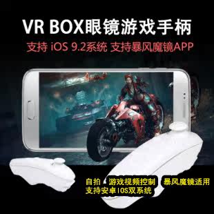 Télécommande pour téléphone portable - Ref 301768 Image 3