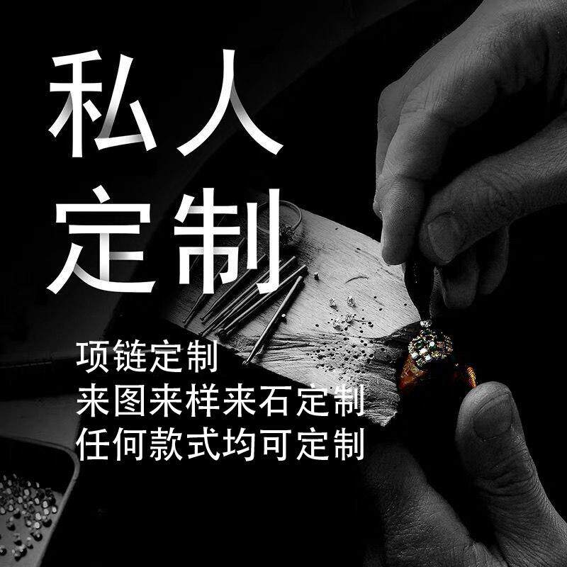 私人定制珠宝项链定制