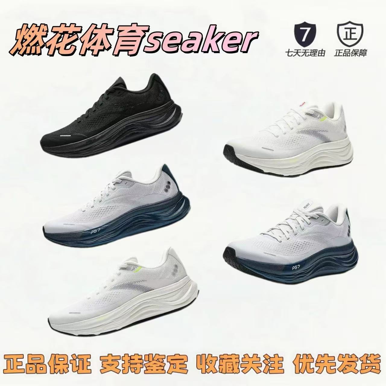 燃花体育安踏旅步2代跑步鞋2缓震夏季新款休闲运动鞋正品