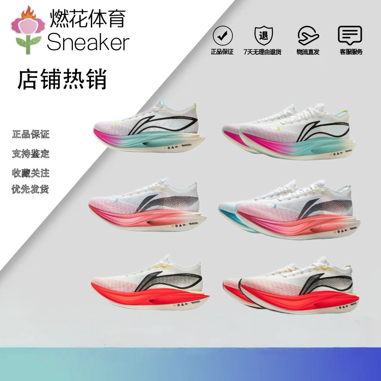 燃花体育李宁飞电5ELITE超科技碳板丝鞋面专业竞速马拉松跑鞋超䨻,运动鞋new,跑步鞋,淘宝优惠券,粉丝福利购,淘宝优惠卷