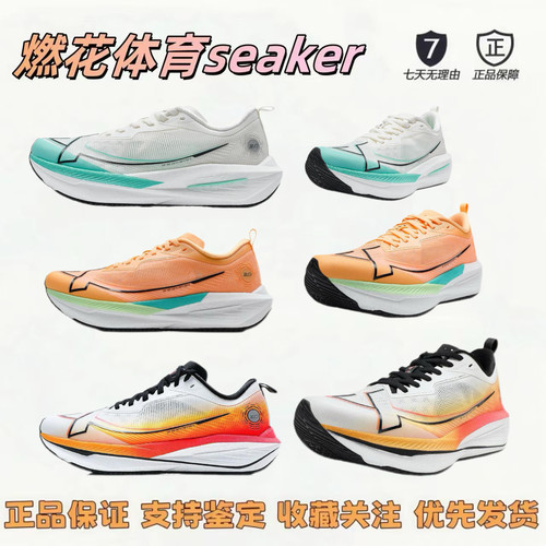 燃花体育特步一体成型二代跑步鞋男鞋马拉松竞训运动鞋夏季跑鞋xh