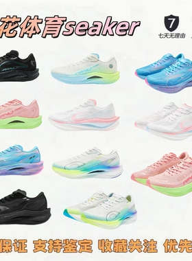 燃花体育xh 强风系列跑步鞋男鞋碳板竞速体考体测减震运动鞋