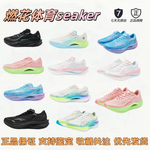 燃花体育xh 强风系列跑步鞋男鞋碳板竞速体考体测减震运动鞋