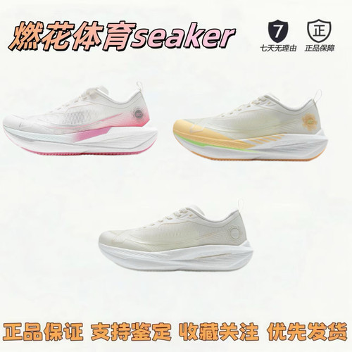 燃花体育一体成型跑步女竞训运动鞋跑鞋减震体考体测xh厦门直发