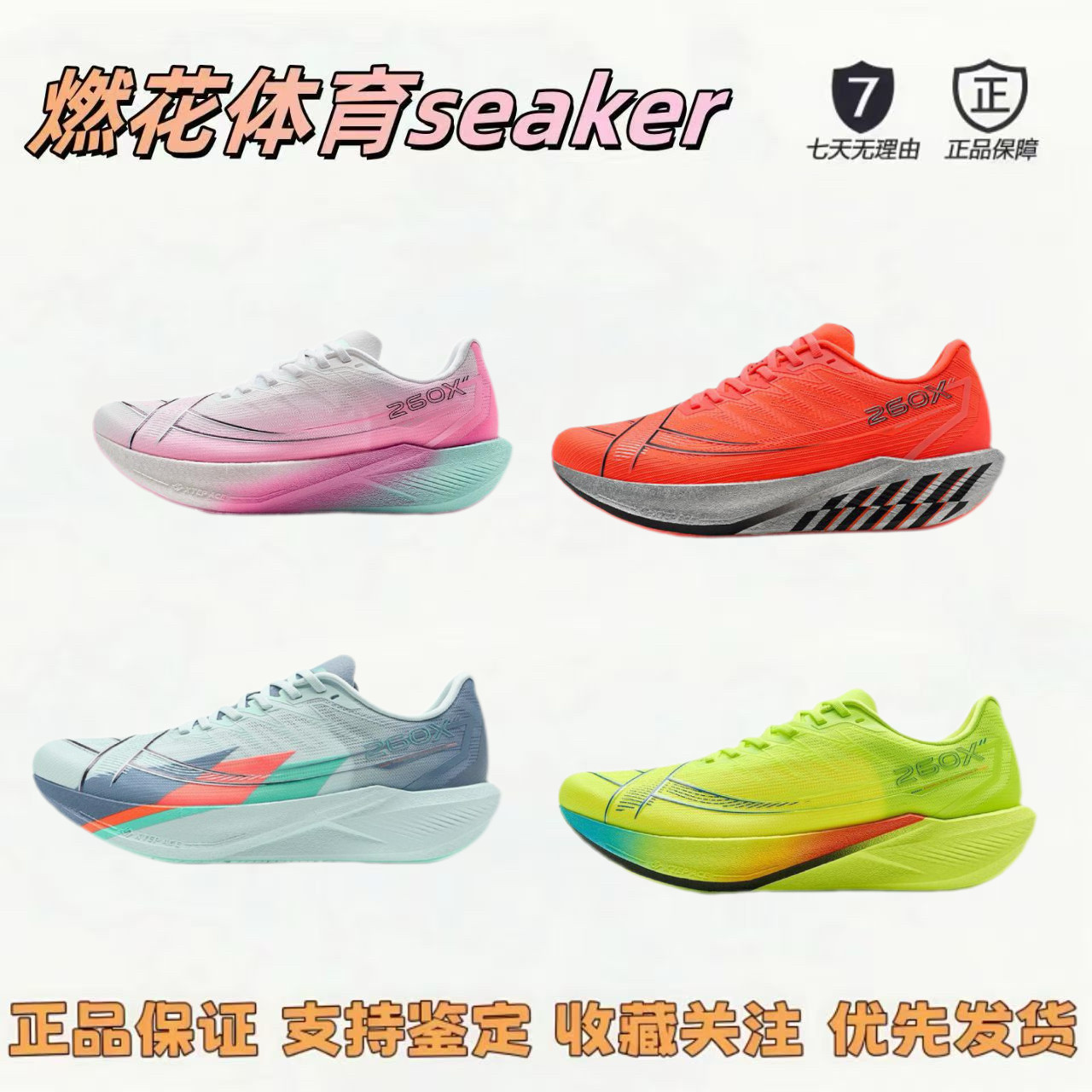 燃花体育特步260X2.0 马拉松男 碳板 竞速训练回弹耐磨跑步缓震xh