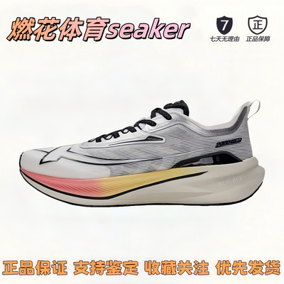 特步男子跑鞋2000公里2代