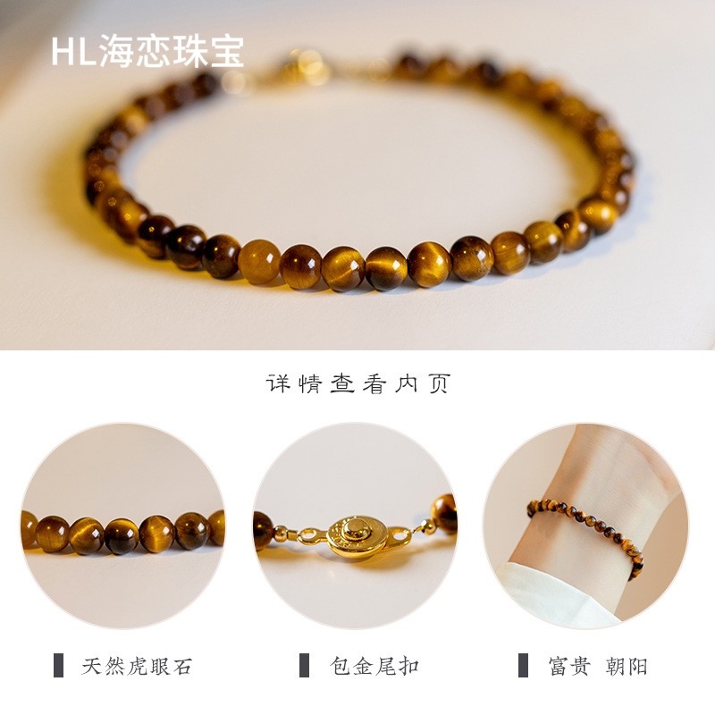 天然虎眼石手链虎睛石手串4mm圆珠猫眼脚链项链显白女男潮复古风