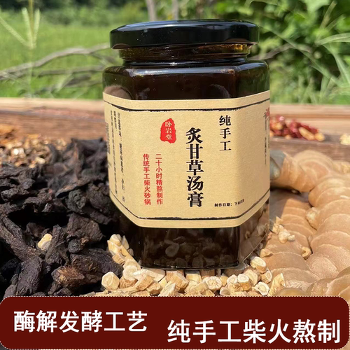 古法熬制炙甘草汤膏滋 炙甘草汤 心悸肺痿通阳复脉 倪师推荐