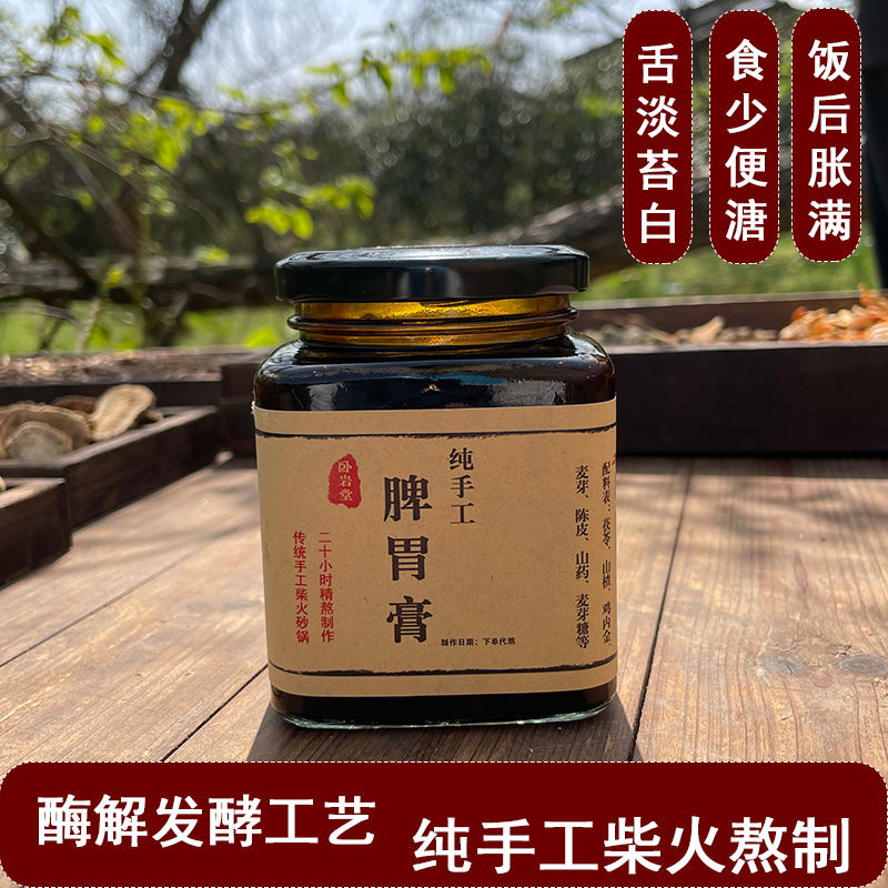 神疲乏力流口水脸黄脾胃柴火砂锅