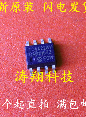 全新原装 TC4422AVOA TC4422AV TC4422 贴片SOP8 可直拍
