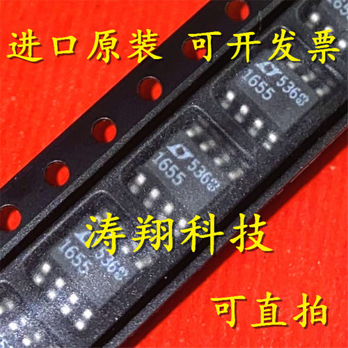 进口原装 LTC1655IS8 LTC1655CS8 LTC1655 1655 SOP8 可直拍