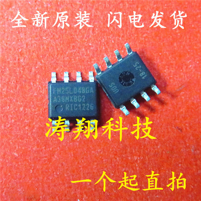 全新原装 FM25L04BGA FM25L04 SOP8 可直拍