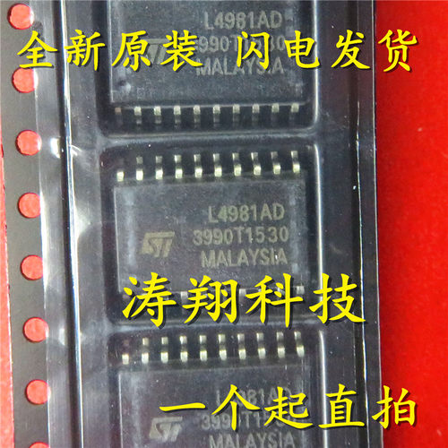全新正品 L4981 L4981AD L4981A SOP20脚 可直拍