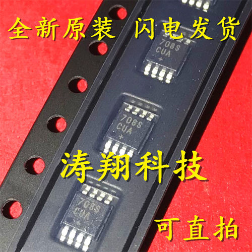 全新正品 MAX708SCUA 708S MSOP8 可直拍