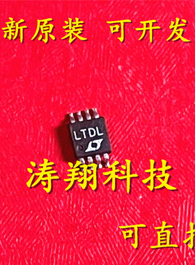 进口原装 LTDL MSOP8 可直拍