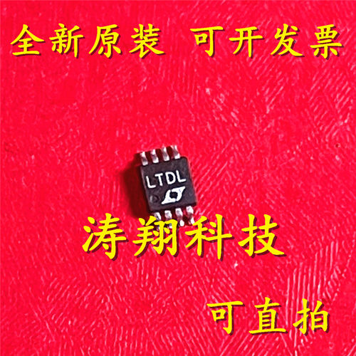 进口原装 LTDL MSOP8 可直拍
