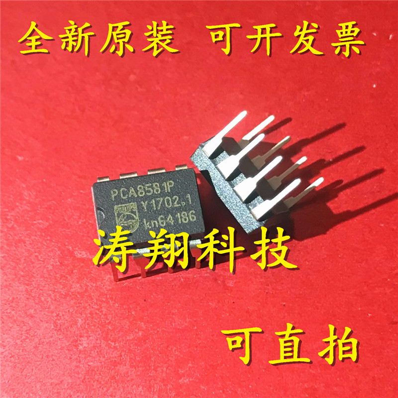 进口原装 PCA8581P DIP-8 可直拍