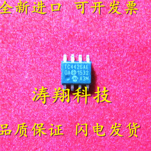 进口原装 TC4426AEOA TC4426AE TC4426AEOA713 SOP8 可直拍