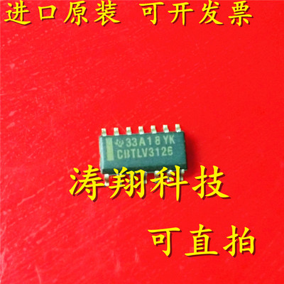 进口原装 SN74CBTLV3125DR CBTLV3125 封装SOP14 可直拍