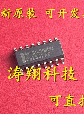 进口原装 AM26LS32ACDR 26LS32AC SOP-16 可直拍