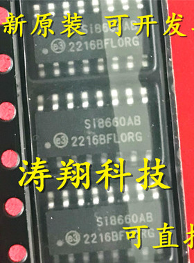 进口原装 SI8660BB-B-IS1R SI8660BB SI8660AB SOP16 可直拍