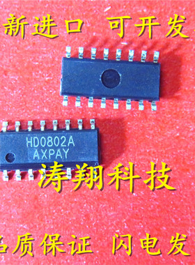 全新进口 HD0802B HD0802A 贴片SOP16 可直拍