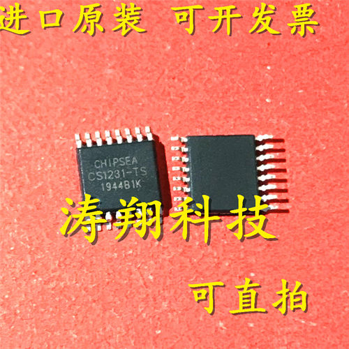 进口原装 CS1231-TS 封装TSSOP-16 可直拍