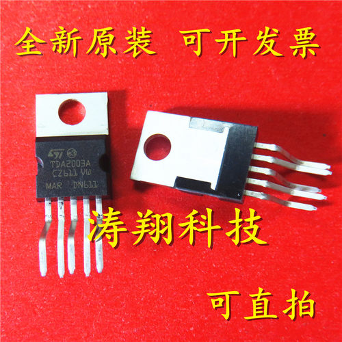 进口原装 TDA2003A 音频放大器 TDA2003 TO-220 可直拍