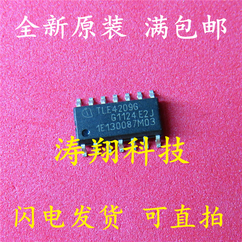 全新原装 TLE4209G SOP14 空调面板易损电源驱动芯片 可直拍