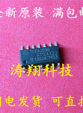 全新原装 TLE4209G SOP14 空调面板易损电源驱动芯片 可直拍