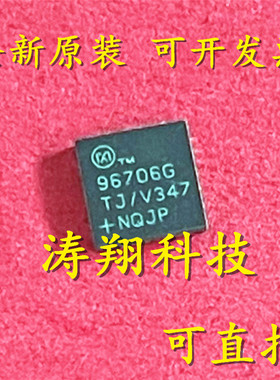 全新原装 MAX96706GTJ/V+T MAX96706GTJ 96706G QFN 可直拍