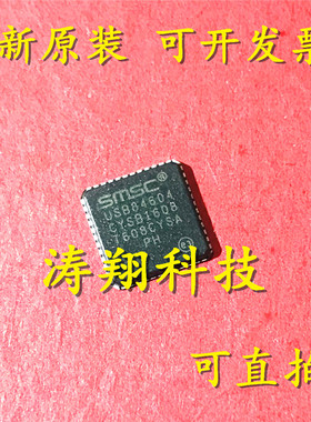 进口原装 USB84604 USB84604AFT-B-001080-V02 QFN-48 可直拍