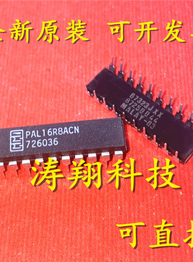 进口原装 PAL16R8ACN PAL16R8 DIP-20 可直拍