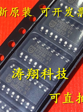进口原装 74HC5555D SOP16 可直拍