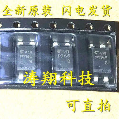 全新正品 TLP785GB TLP785 光电耦合器 P785 贴片SOP8 可直拍