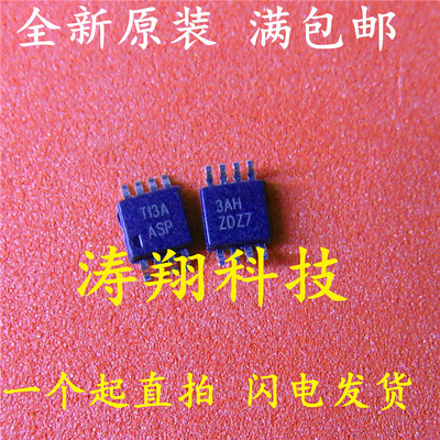 全新原装 THS4131IDGKR 丝印ASP MSOP-8 运算放大器 可直拍