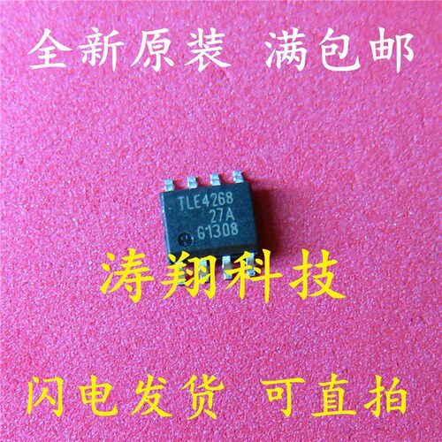 进口原装 TLE4268GS TLE4268 SOP8 可直拍