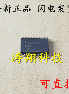 全新原装 TLC0838C TLC0838CDW 转换器芯片 SOP-20 可直拍