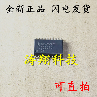全新原装 TLC0838C TLC0838CDW 转换器芯片 SOP-20 可直拍